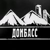 gorlovksiky