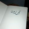 adhure.arzu