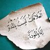 زَکَريَآء