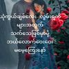 htoo.aung1758