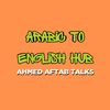 Arabic to English Phrases