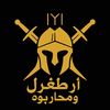 masterertugrul1