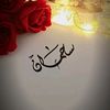 sa7man.mani