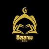 อิสลามนำทาง