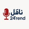 Trend24|ناقل