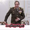 فخامة الرئيس خط أحمر 🇪🇬