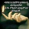 sentayehubelay1