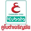 คูโบต้าเจริญชัยเขื่องใน