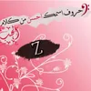 انثى استثنائية الجبورية