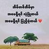la.yaung.hlaingtaa
