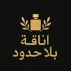 اناقة بلا حدود