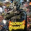 zorn3araby