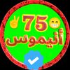 animous75v