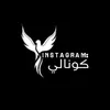 المصمم كونالي