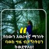 ymam.alemu