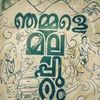 kerala12345666