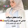 Sahar Jan