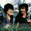 بچه 🇦🇫دایکندیول 🇦🇫هزاره