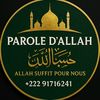 🤍Parole d'Allah 🤍
