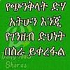 ethiopianand