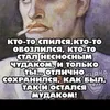 vatrucshka
