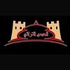 الحصن التراثي