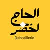 كانكاري الحاج لخضر
