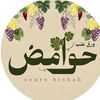 sours.bishah