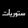 نــــــــــــبراس.•®