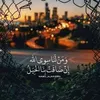 الملاك الحارس
