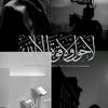 【Ｉｓｌａａｍ☪️🕋】