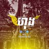 hong_vlogger18