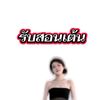 krukate_รับสอนเต้น