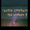 mubarekgeto