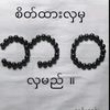 sansanmaw9339
