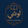 loshi_libary
