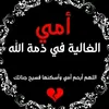 آلَـ۪ـ۪۪ٜٓٓٓكـ۪ٜٓٓ࿈᭄فـراوى❃͜͡➤