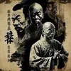 kungfuinseconds