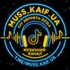 MUSS_KAIF_UA