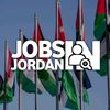 وظائف في الأردن🇯🇴