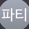 หนุ่มตี๋มานี่มา