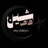 شرقاوي برقه