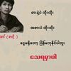 kyaw.thu.iin
