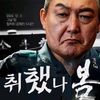 취했나봄