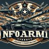 infoarm