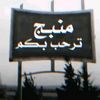 .minbaj