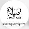 abayat_asile