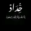 🫶مـ❤ـحـ❤ـمـ❤ـد💝