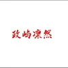 nanbulijian
