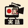 Hasuko